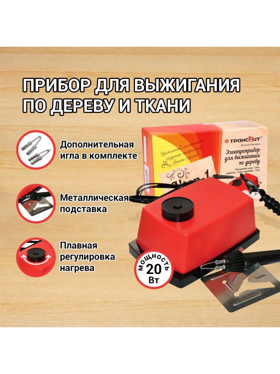 Прибор для выжигания по дереву и ткани "Узор-1", регулировка мощности, 2 насадки, 881370, ЭВД-20/220