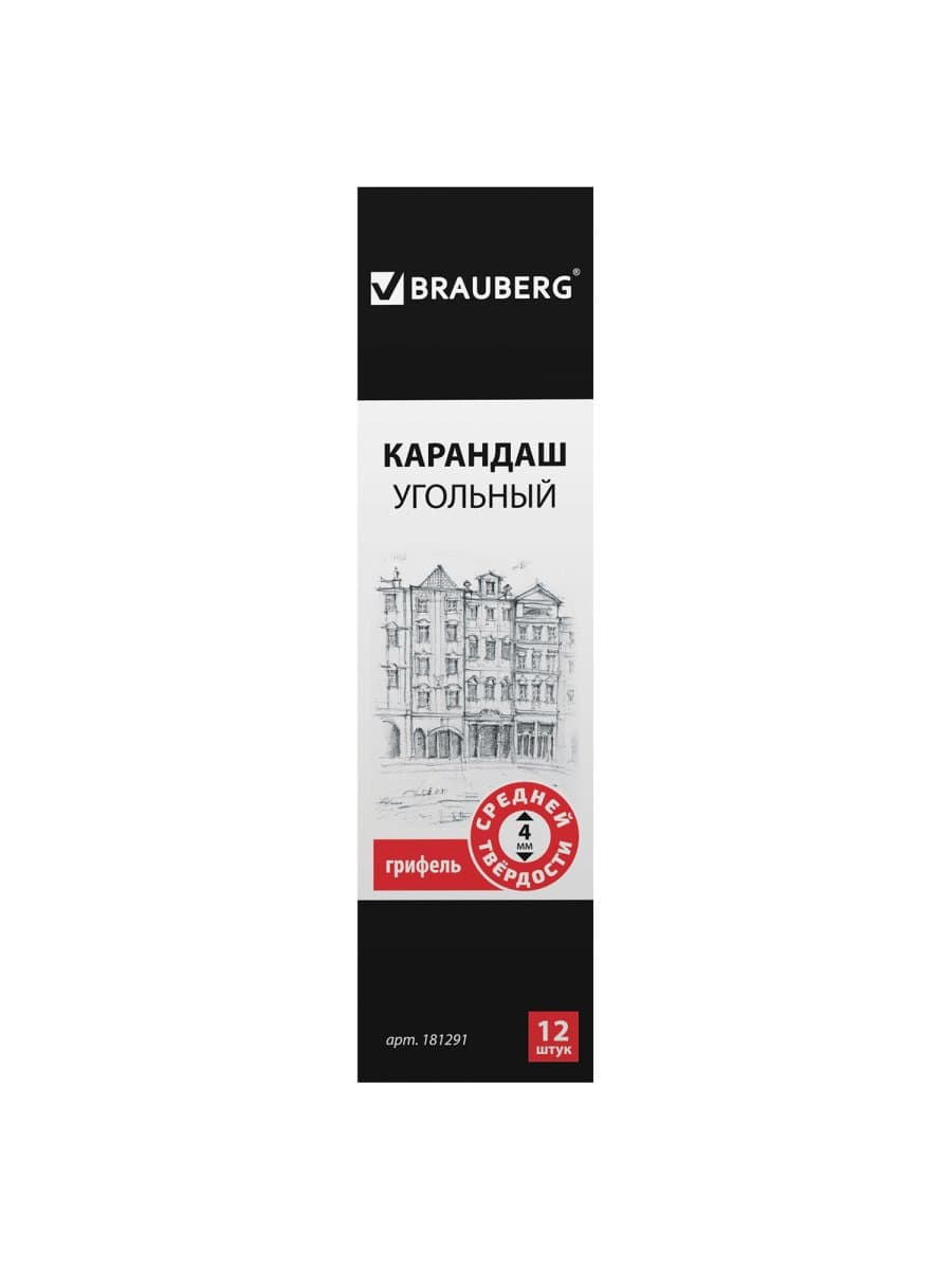 Карандаш (1 штука) угольный BRAUBERG ART CLASSIC, СРЕДНИЙ, круглый, корпус черный, заточенный, 181291