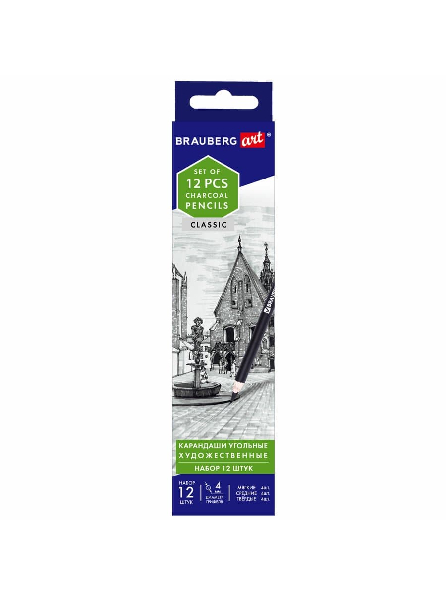 Карандаши (НАБОР 12 штук) угольные BRAUBERG ART CLASSIC, (МЯГКИЙ, СРЕДНИЙ, ТВЕРДЫЙ), 181293