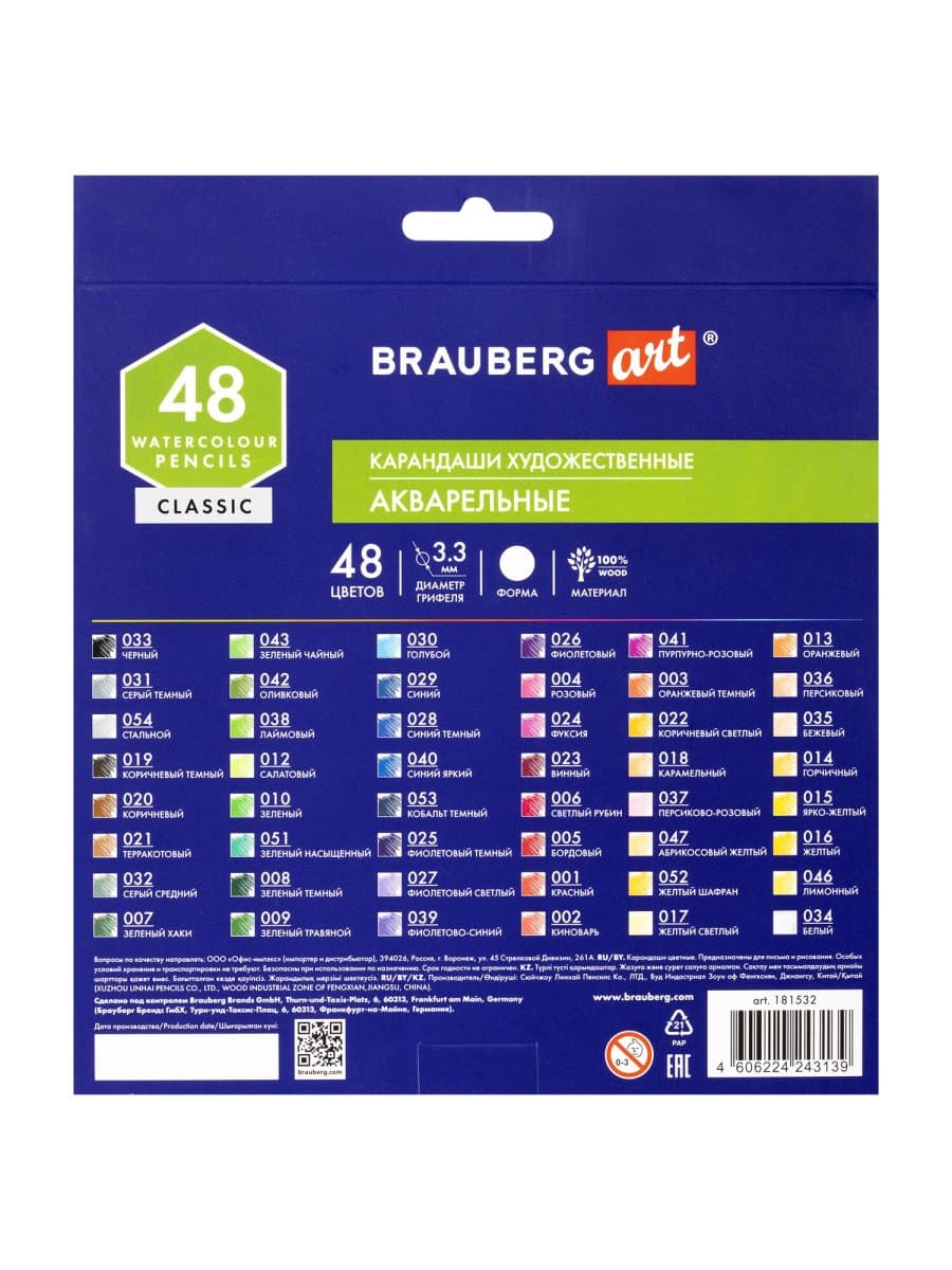 Карандаши художественные цветные акварельные BRAUBERG ART CLASSIC, 48 цветов, грифель 3,3 мм, 181532