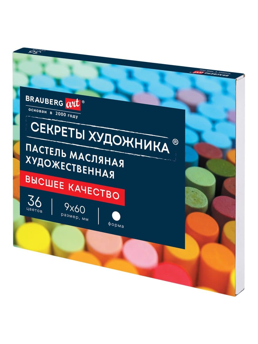 Пастель масляная художественная BRAUBERG ART "Секреты художника", 36 цветов, круглое сечение, 182097