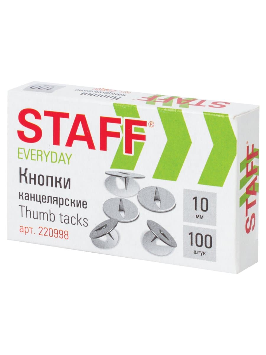 Кнопки канцелярские STAFF "EVERYDAY", 10 мм х 100 шт., РОССИЯ, в картонной коробке, 220998