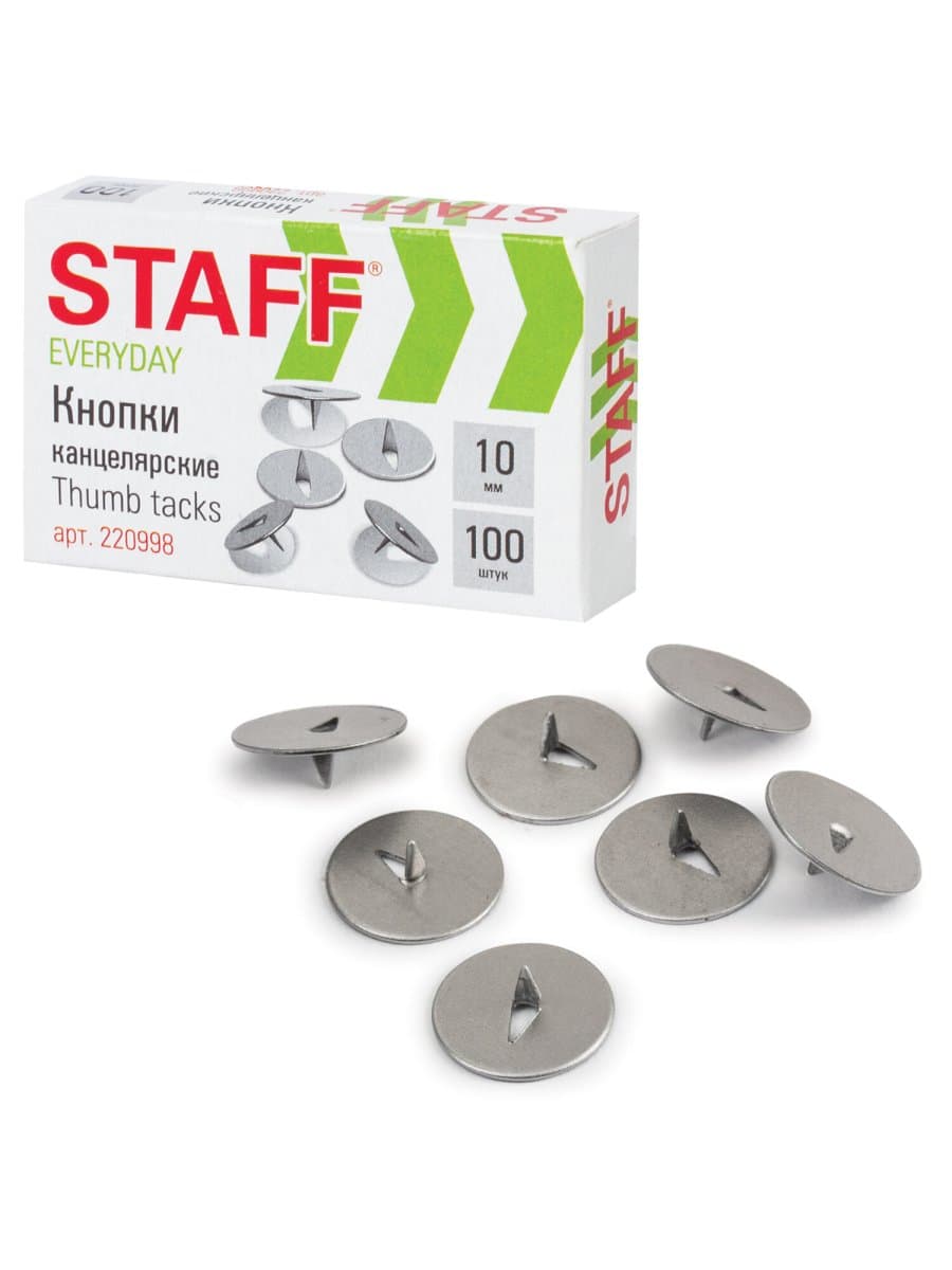 Кнопки канцелярские STAFF "EVERYDAY", 10 мм х 100 шт., РОССИЯ, в картонной коробке, 220998