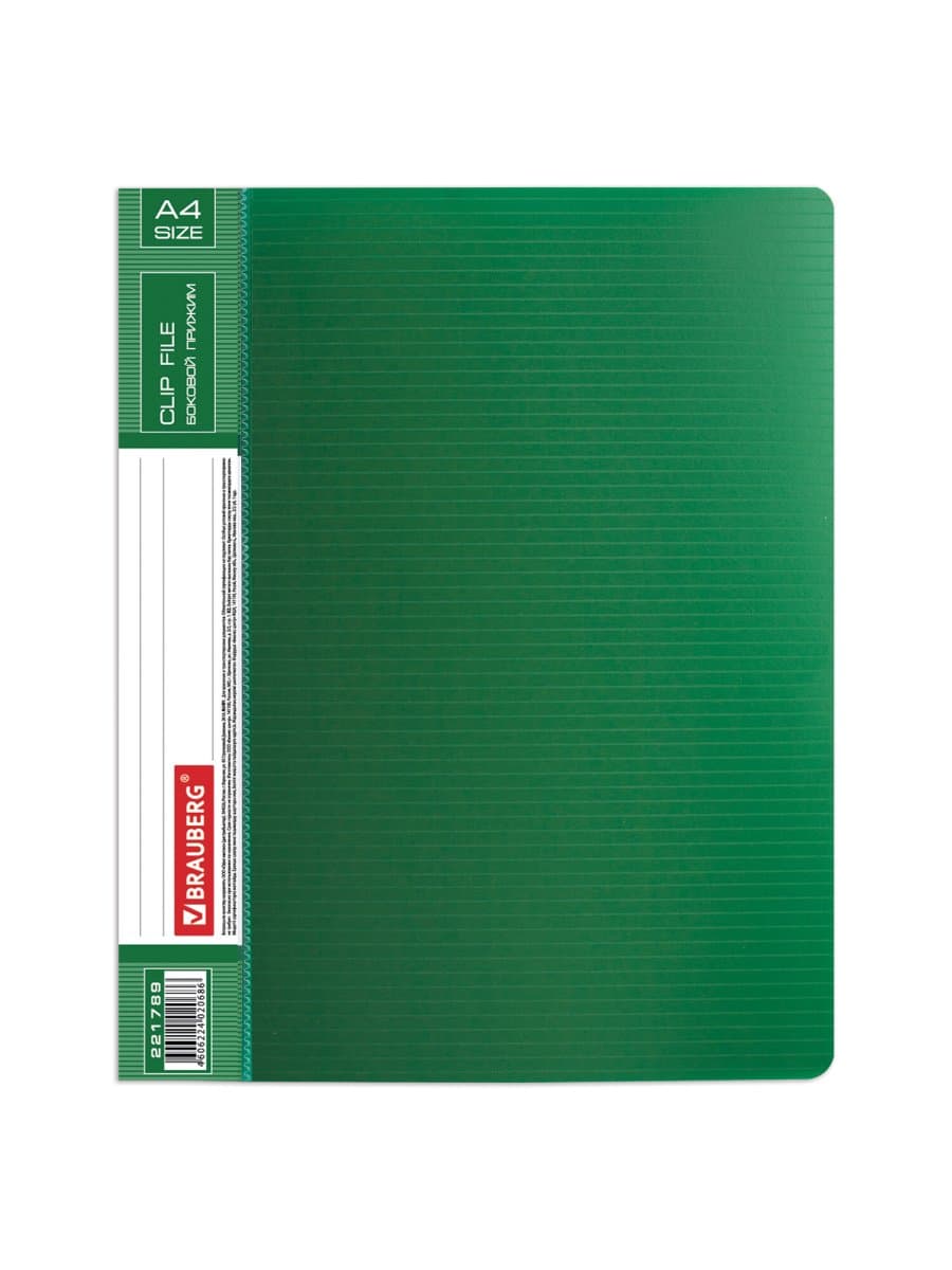 Папка с боковым металлическим прижимом и внутренним карманом BRAUBERG "Contract", зеленая, до 100 л., 0,7 мм, бизнес-класс, 221789