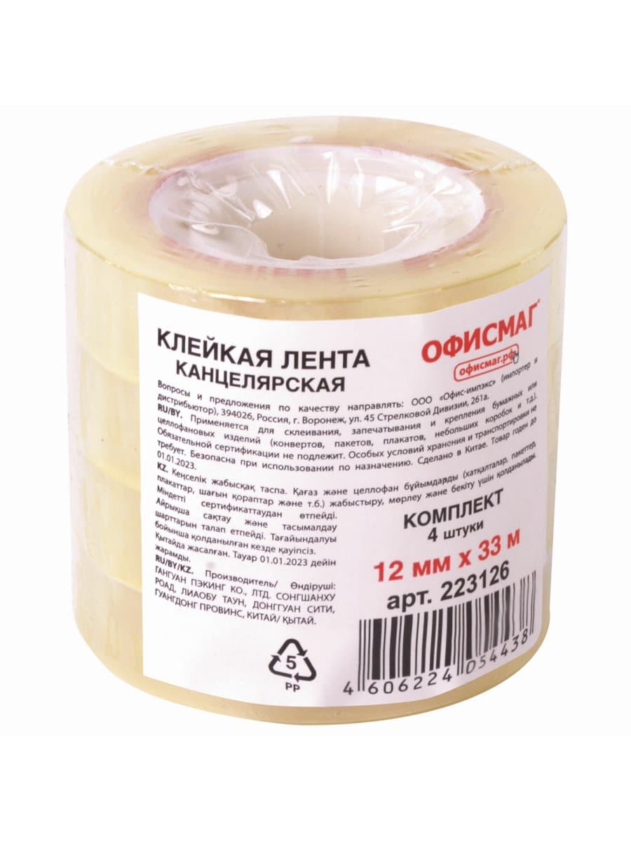 Клейкие ленты 12 мм х 33 м канцелярские ОФИСМАГ, комплект 4 шт., прозрачные, гарантированная длина, 223126