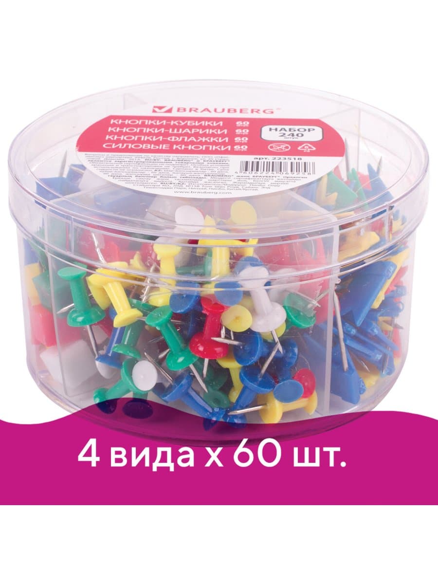 Набор BRAUBERG, силовые кнопки, 60 шт., шарики 60 шт., кубики 60 шт., флажки 60 шт., 223518
