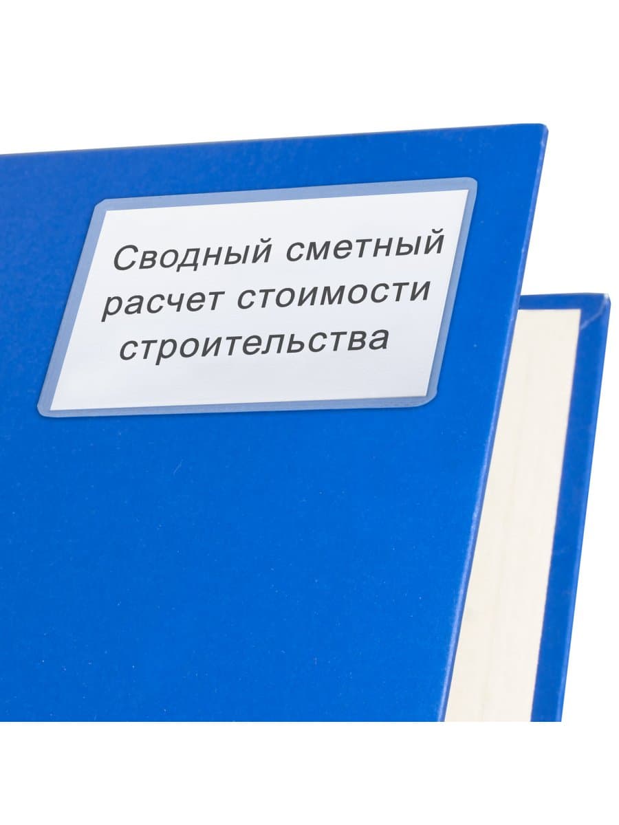 Карманы самоклеящиеся под визитные карточки (65х98 мм), КОМПЛЕКТ 5 шт., BRAUBERG, 224076