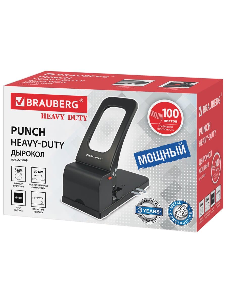 Дырокол металлический МОЩНЫЙ BRAUBERG "Heavy duty", до 100 л., черный, 226869
