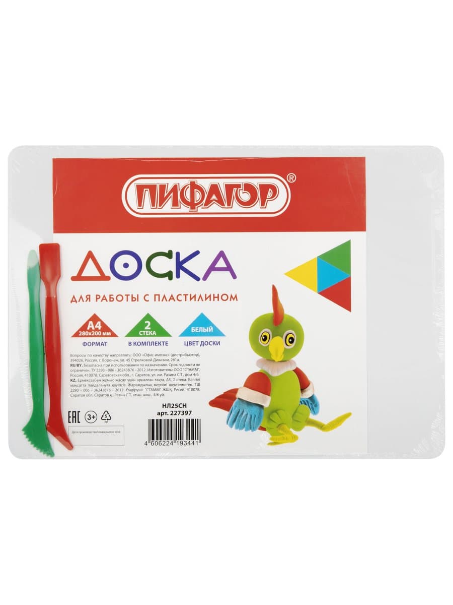 Доска для лепки А4, 280х200 мм, ПИФАГОР, белая, 2 стека, 227397