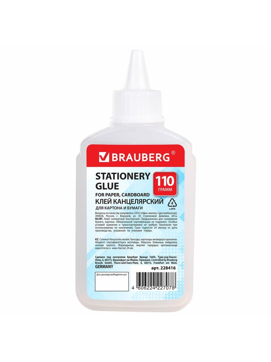 Клей канцелярский силикатный BRAUBERG "Standard" (для бумаги, картона) 110 г, 228416