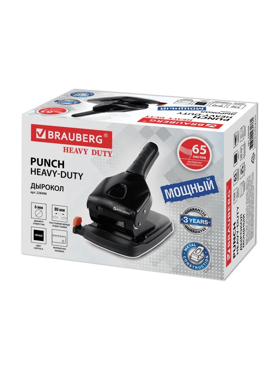 Дырокол металлический МОЩНЫЙ BRAUBERG "Heavy duty" до 65 л., эргономичный, черный, 228496