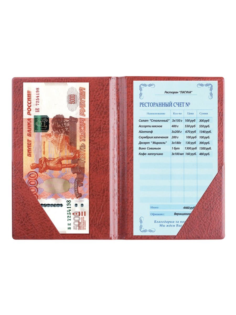 Папка "Счет", 125х190 мм, коричневая, "ДПС", 2127.С-104