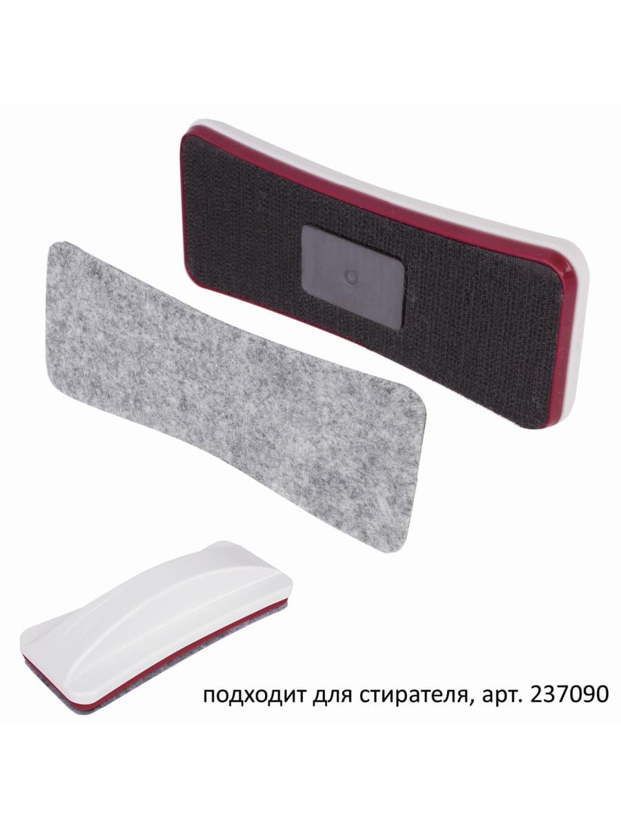 Салфетки сменные для стирателя магнитного BRAUBERG "Extra", 63х150 мм, КОМПЛЕКТ 10 шт., 237093