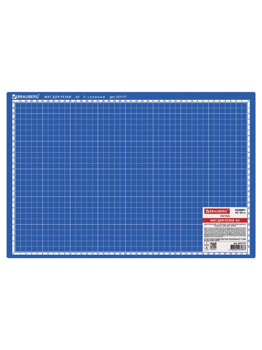 Коврик (мат) для резки BRAUBERG EXTRA 5-слойный, А3 (450х300 мм), двусторонний, толщина 3 мм, синий, 237177
