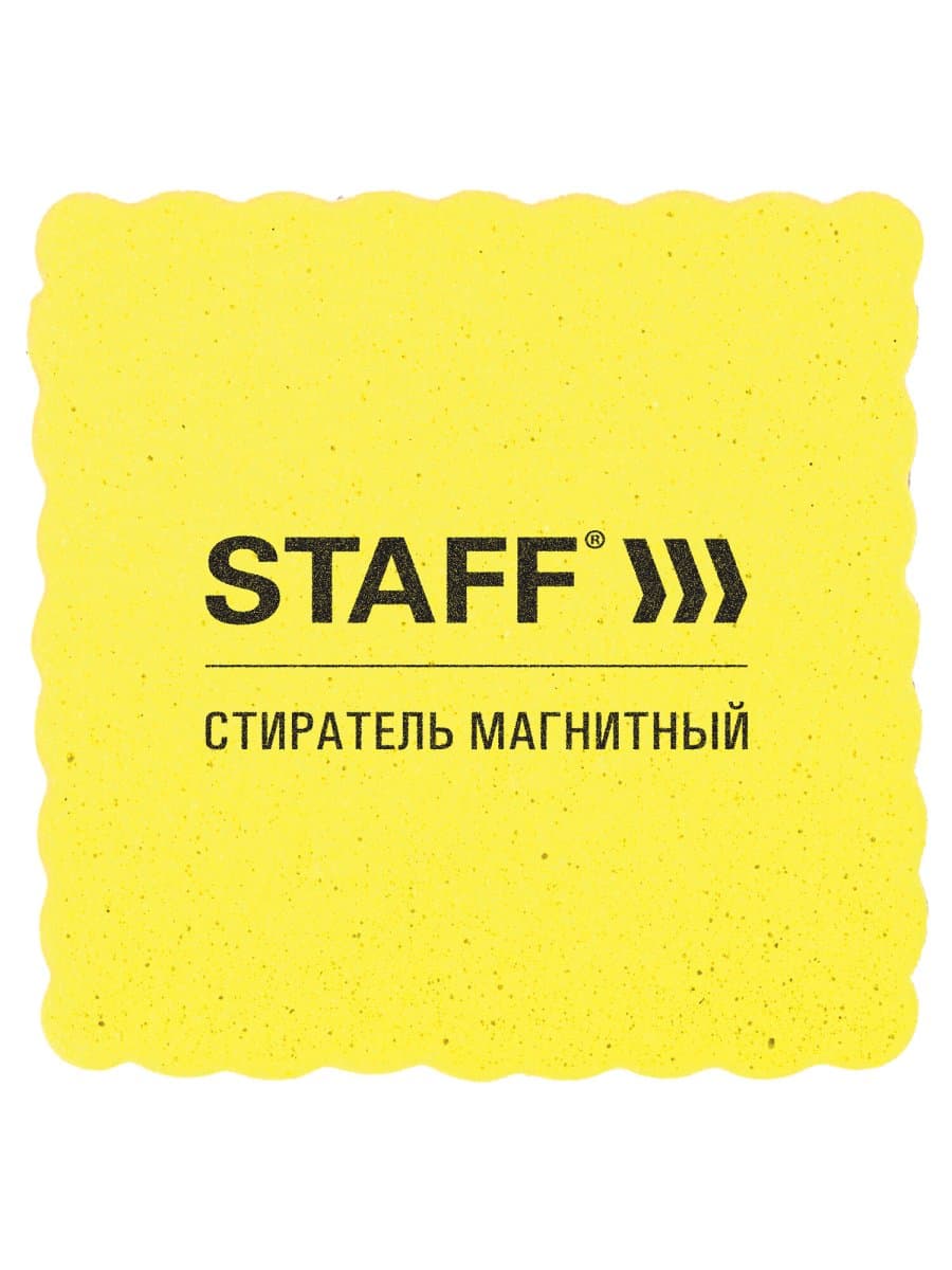 Стиратели магнитные для магнитно-маркерной доски, 50х50 мм, КОМПЛЕКТ 10 ШТ., STAFF Basic, желтые, 237505
