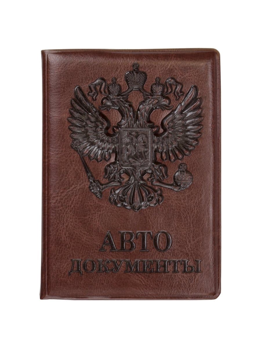 Обложка для автодокументов STAFF, полиуретан под кожу, "АВТОДОКУМЕНТЫ", коричневая, 237598