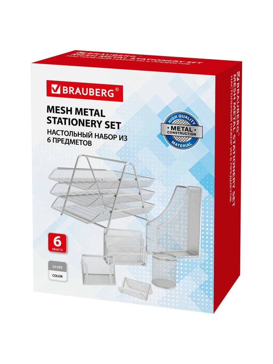 Настольный набор BRAUBERG "Germanium", 6 предметов, серебро, металл, 237986