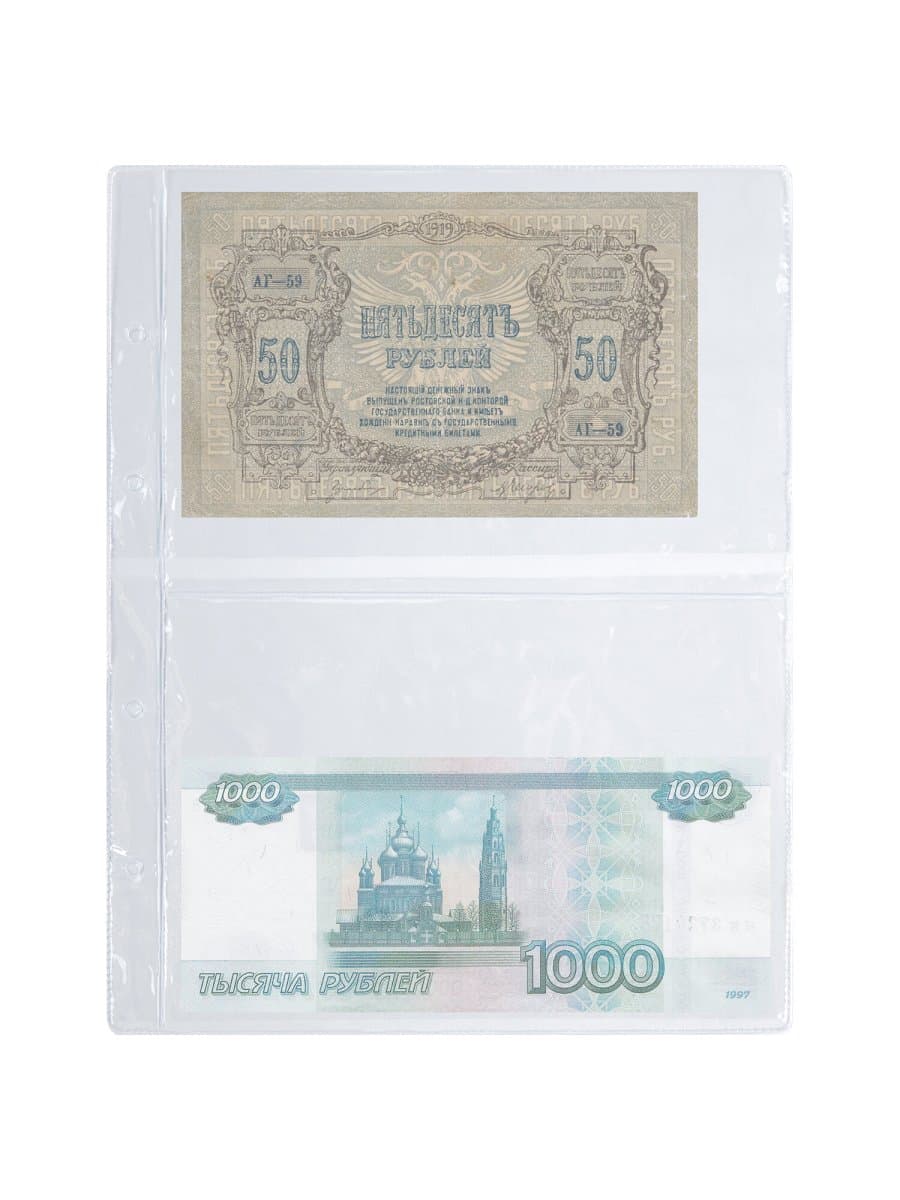 Листы-вкладыши для альбома "OPTIMA" на 2 боны (купюры), КОМПЛЕКТ 10 шт., 200х250 мм, ПВХ, STAFF, 238081