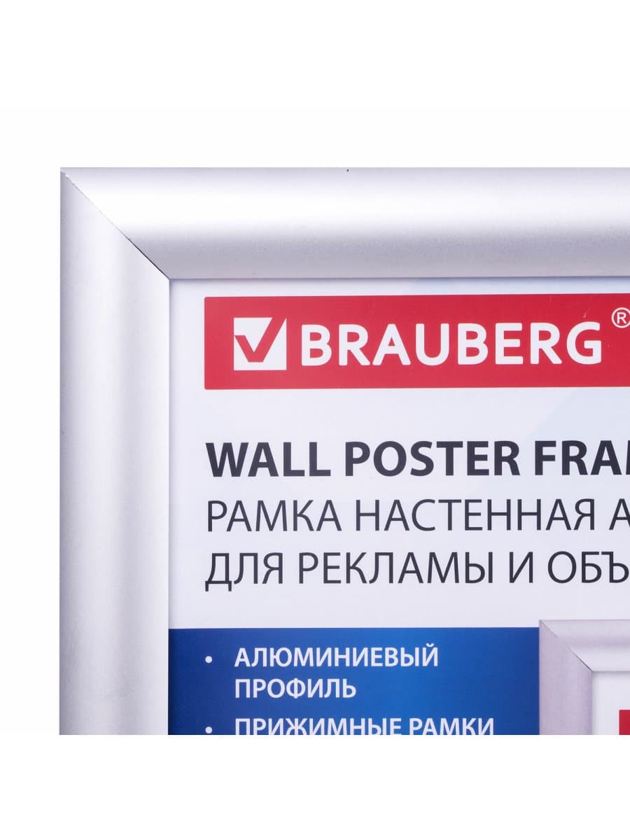 Рамка настенная с "клик"-профилем А4 (210х297 мм), алюминиевый профиль, BRAUBERG "Extra", 238220