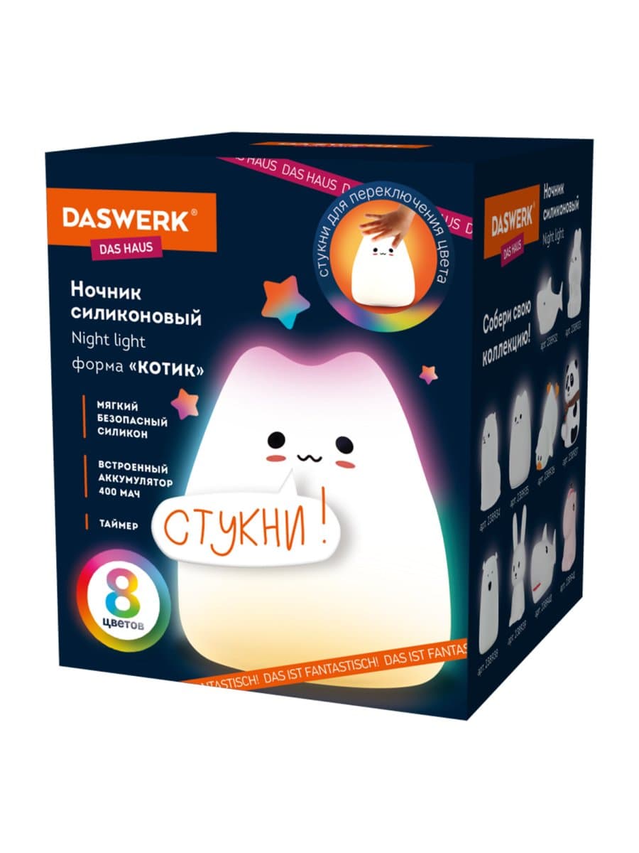 Ночник силиконовый LED "Котик" 90x89x102 мм, белый свет/RGB, таймер, USB, аккумулятор 400 мАч, DASWERK (ДАСВЕРК), 238935