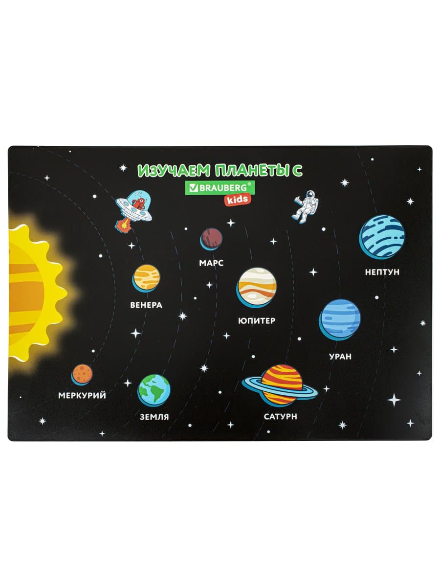 Настольное покрытие BRAUBERG KIDS, А3+, пластик, 46x33 см, "Открытый космос", 271731