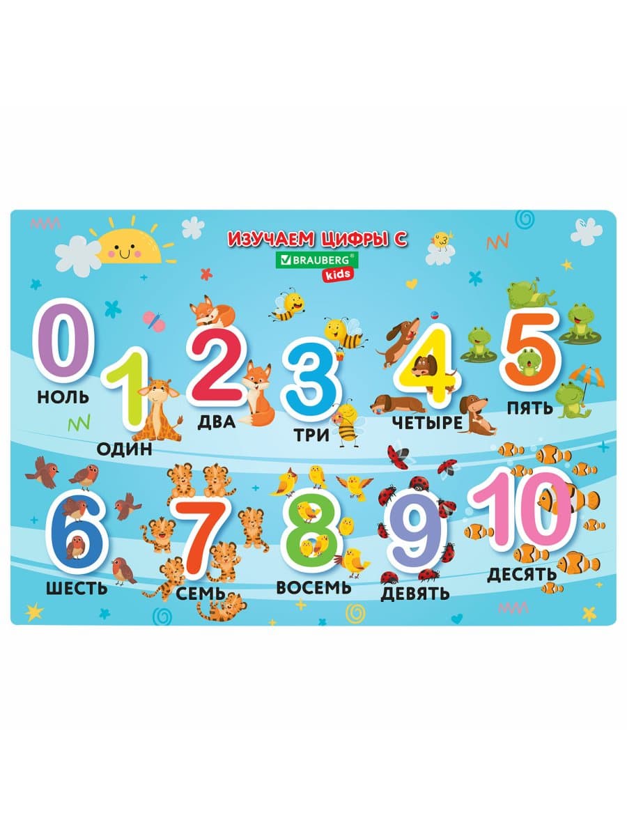 Настольное покрытие BRAUBERG KIDS для труда и творческих занятий, ПВХ, "Numbers", 50х35 см, 272361