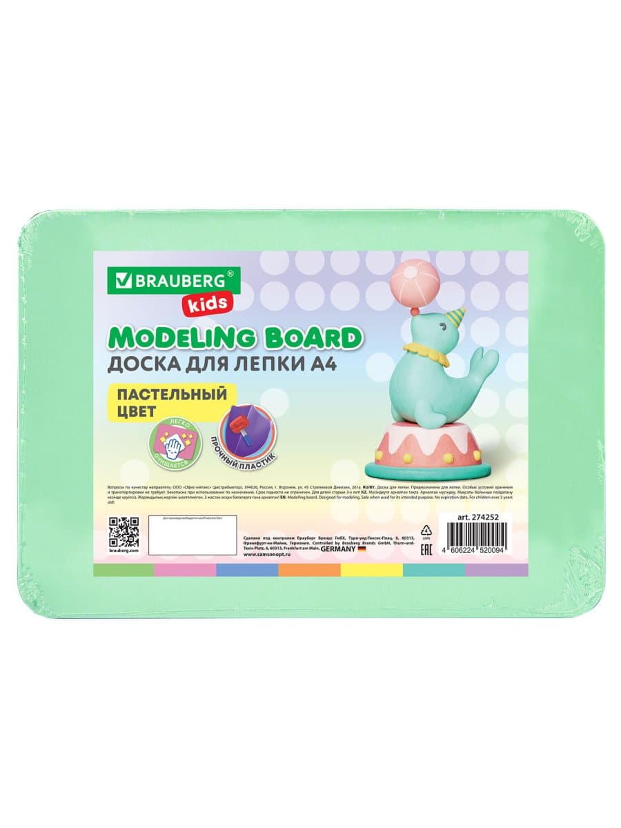 Доска для лепки А4, 280х200 мм, BRAUBERG KIDS, пастельные цвета, ассорти, 274252