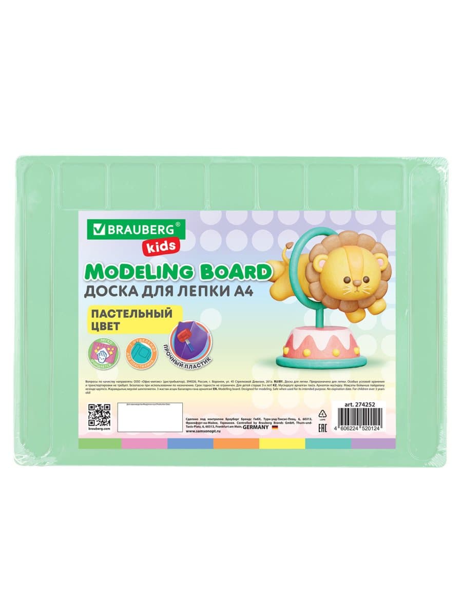 Доска для лепки А4, 280х200 мм, BRAUBERG KIDS, пастельные цвета, ассорти, 7 отделений, 274255
