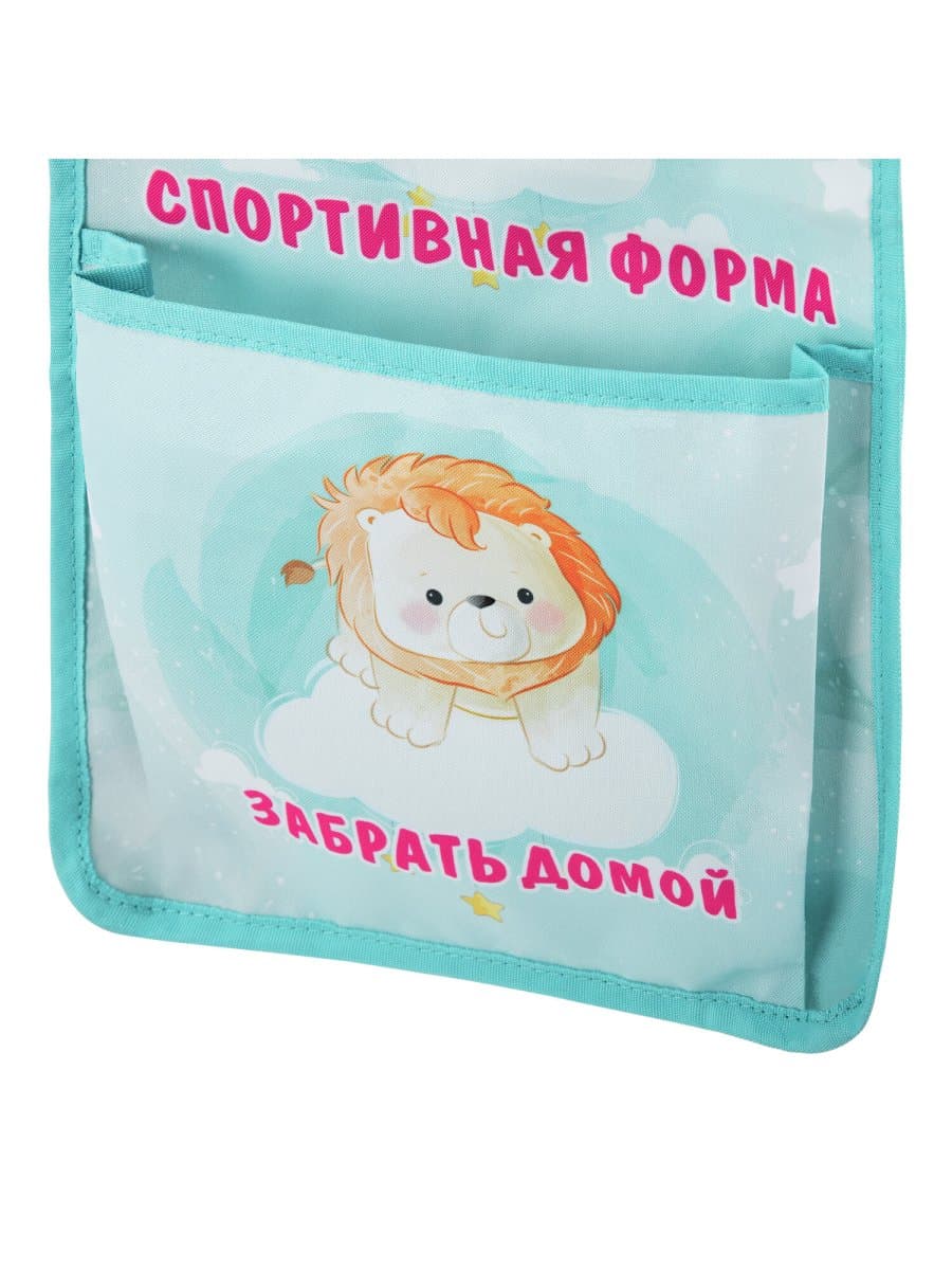 Кармашки-органайзер в шкафчик для детского сада ЮНЛАНДИЯ, увеличенный размер, 26х80 см, "Милые зверюшки", 274463