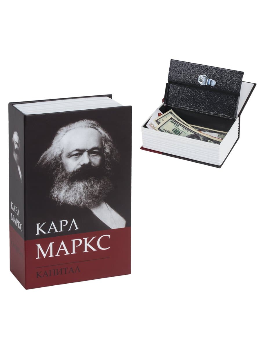 Сейф-книга К. Маркс "Капитал", 55х115х180 мм, ключевой замок, BRAUBERG, 291049
