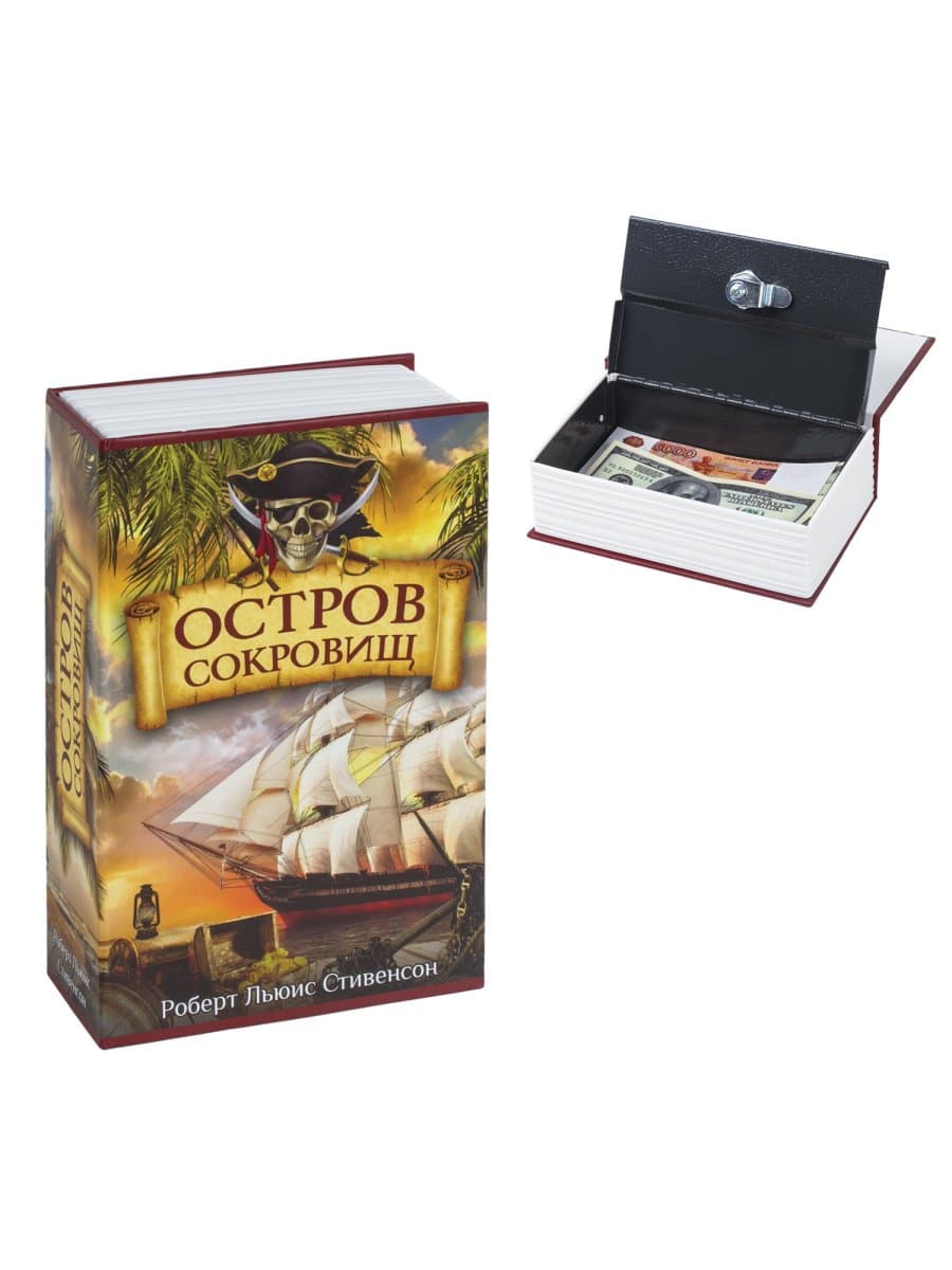 Сейф-книга "Остров сокровищ", 55х115х180 мм, ключевой замок, BRAUBERG, 291050