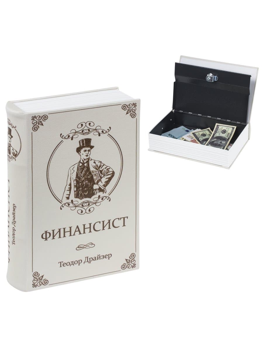 Сейф-книга "ФИНАНСИСТ", 60х170х240 мм, ключевой замок, BRAUBERG, 291057