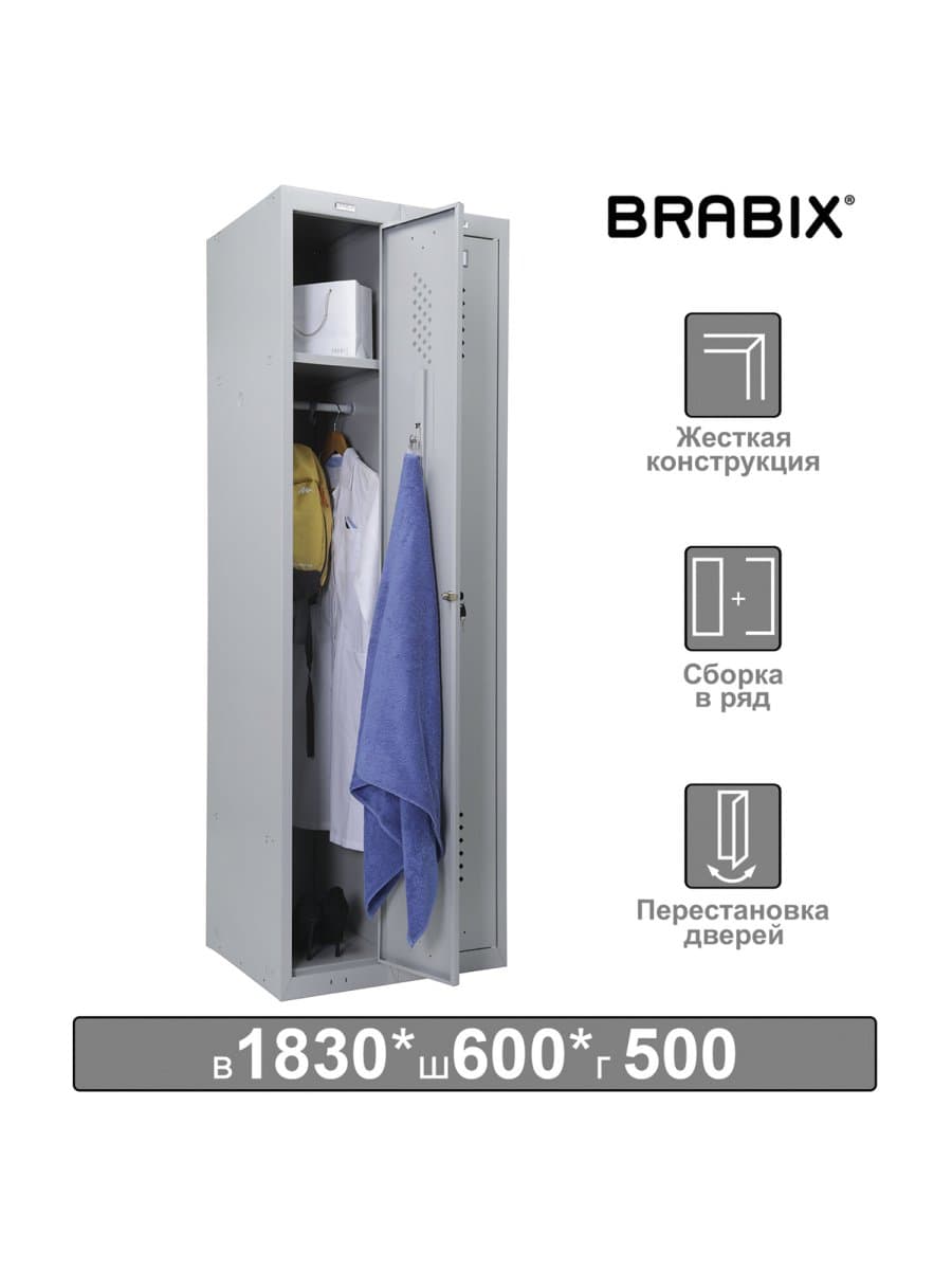 Шкаф металлический для одежды BRABIX "LK 21-60", УСИЛЕННЫЙ, 2 секции, 1830х600х500 мм, 32 кг, 291126, S230BR402502