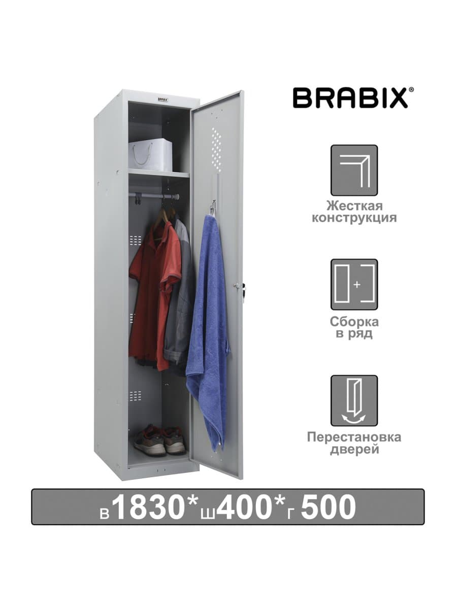 Шкаф металлический для одежды BRABIX "LK 11-40", УСИЛЕННЫЙ, 1 секция, 1830х400х500 мм, 20 кг, 291130, S230BR403102