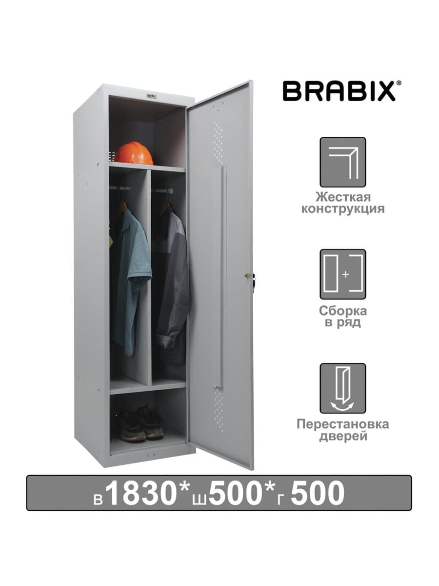 Шкаф металлический для одежды BRABIX "LK 11-50", УСИЛЕННЫЙ, 2 отделения, 1830х500х500 мм, 22 кг, 291132, S230BR404102