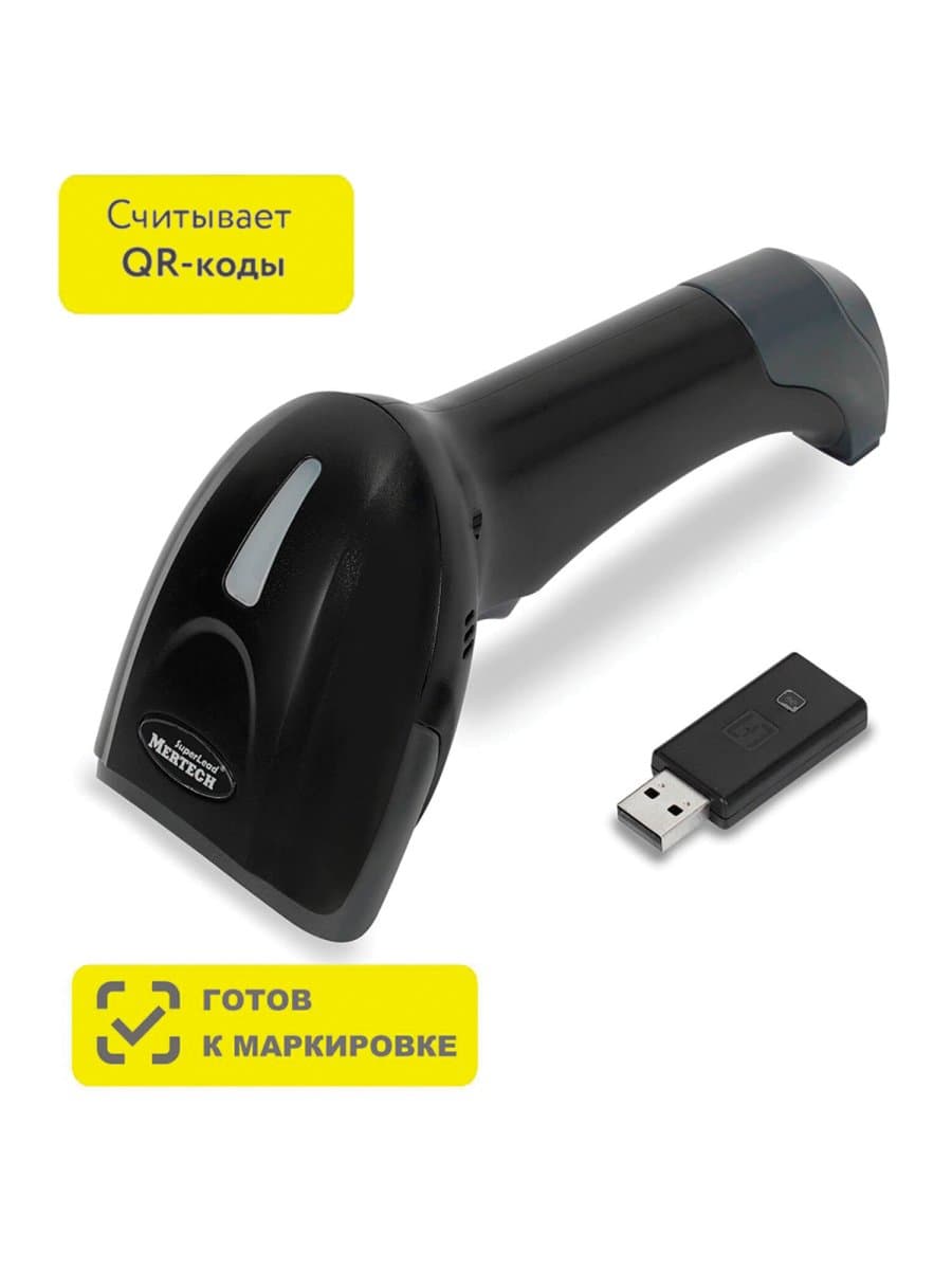 Сканер штрих и QR кода беспроводной (сканирование до 37 см) MERTECH CL-2310 P2D Dongle, 4812