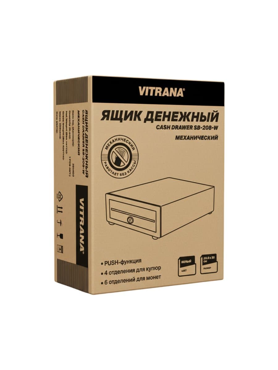 Ящик денежный механический SB-208-W, 205x300x90 мм, БЕЛЫЙ, VITRANA (ВИТРАНА), 291402