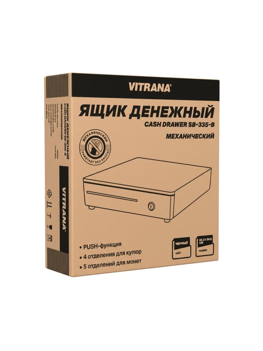 Ящик денежный механический SB-335-B, 332x365x83 мм, ЧЕРНЫЙ, VITRANA (ВИТРАНА), 291403