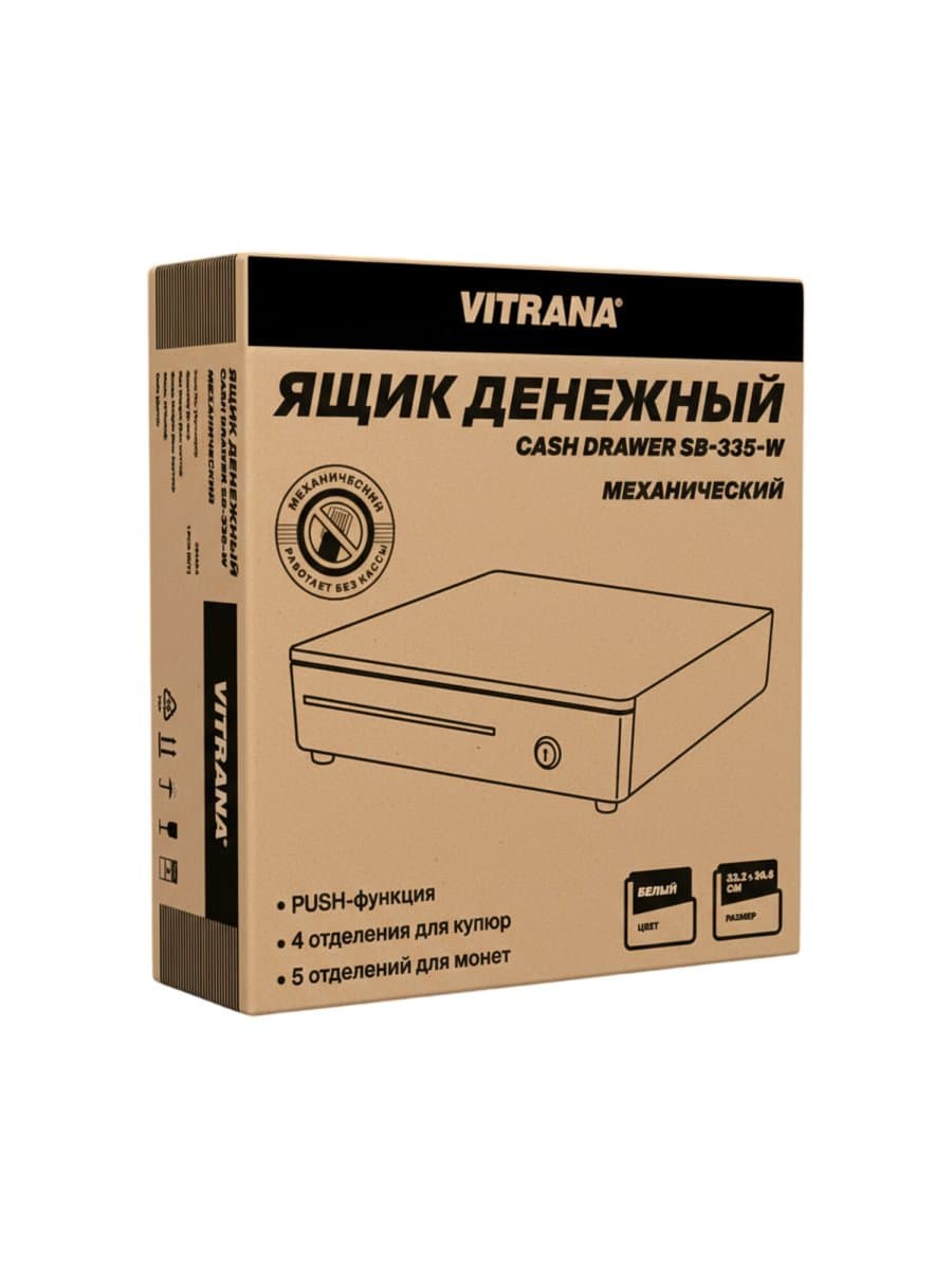 Ящик денежный механический SB-335-W, 332x365x83 мм, БЕЛЫЙ, VITRANA (ВИТРАНА), 291404