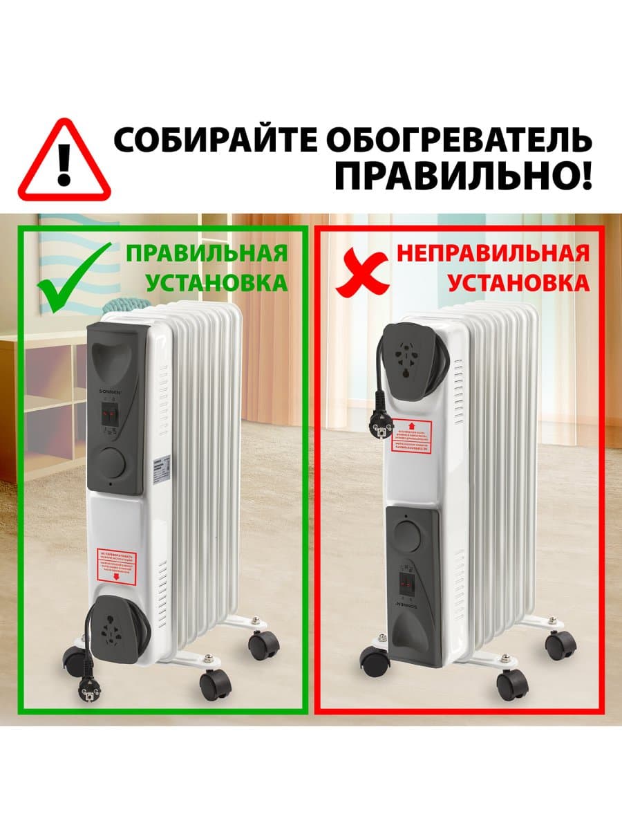 Обогреватель масляный SONNEN DFS-09, 2000 Вт, 9 секций, белый, 453499