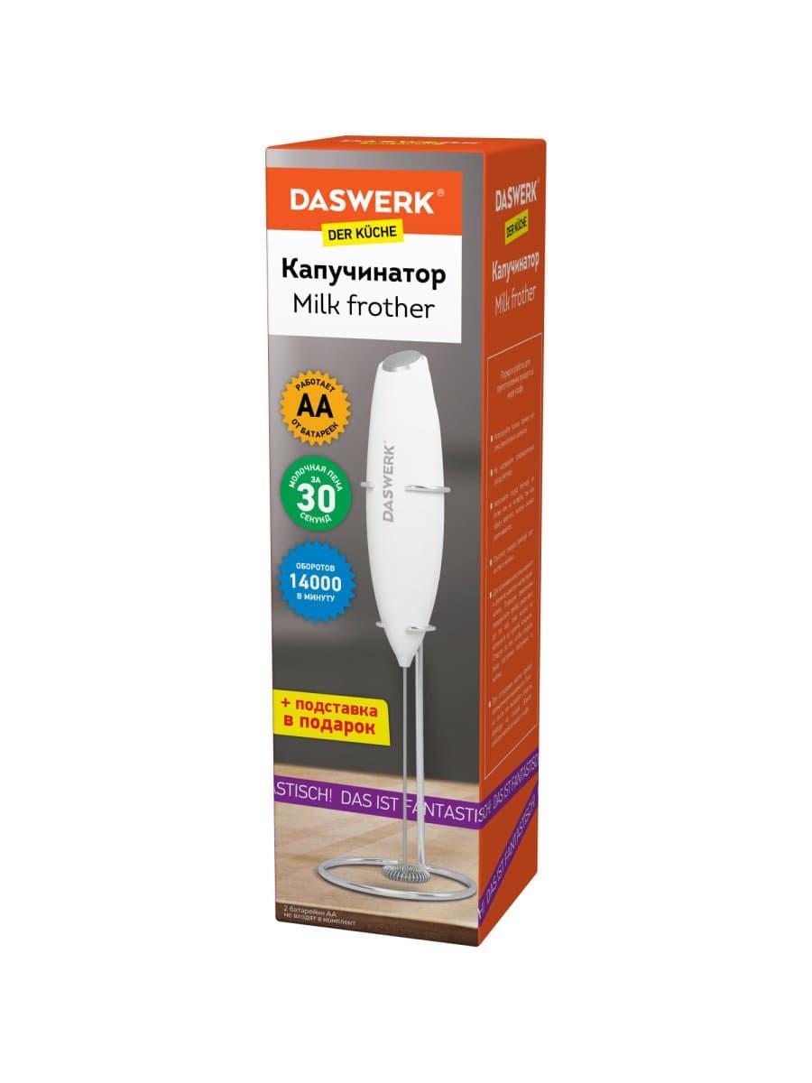 Капучинатор/вспениватель молока электрический на подставке soft touch, белый, DASWERK (ДАСВЕРК), 456178