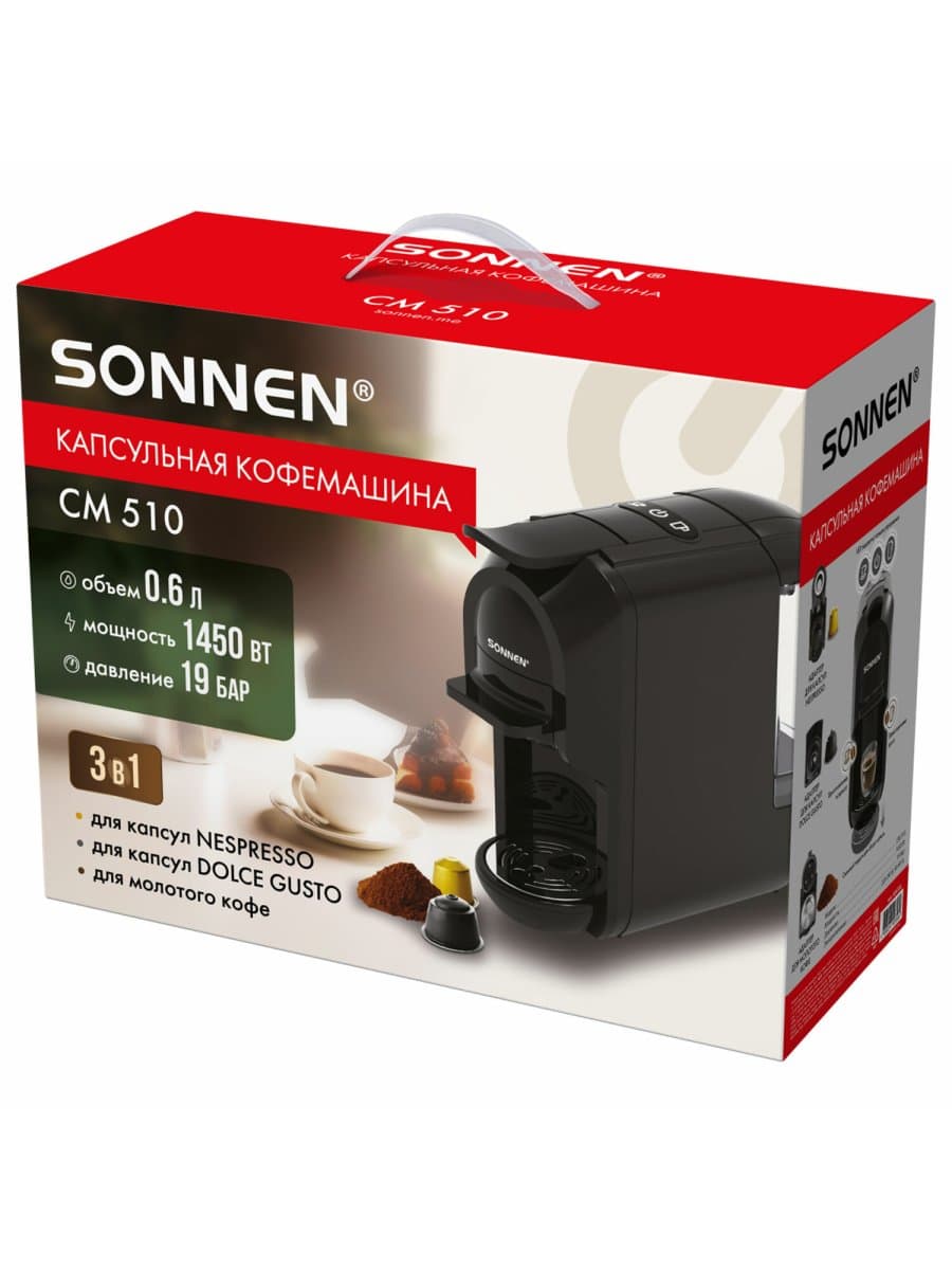 Кофемашина капсульная 3 в 1 для молотого кофе и капсул DOLCE GUSTO и NESPRESSO, SONNEN CM510, 1450 Вт, объем 0,6 л, 456336