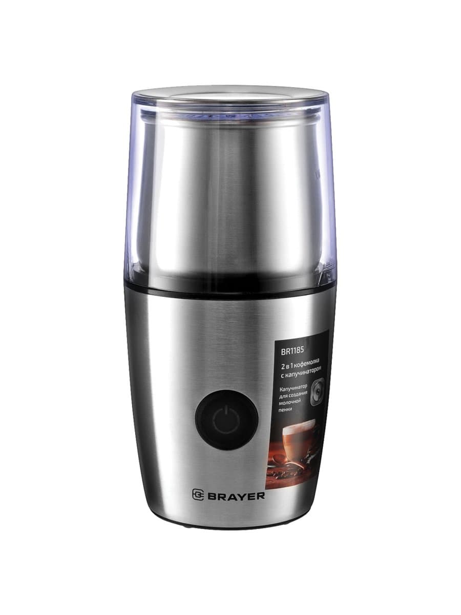 Кофемолка с капучинатором BRAYER BR1185, 200 Вт, вместимость 100 г, сталь