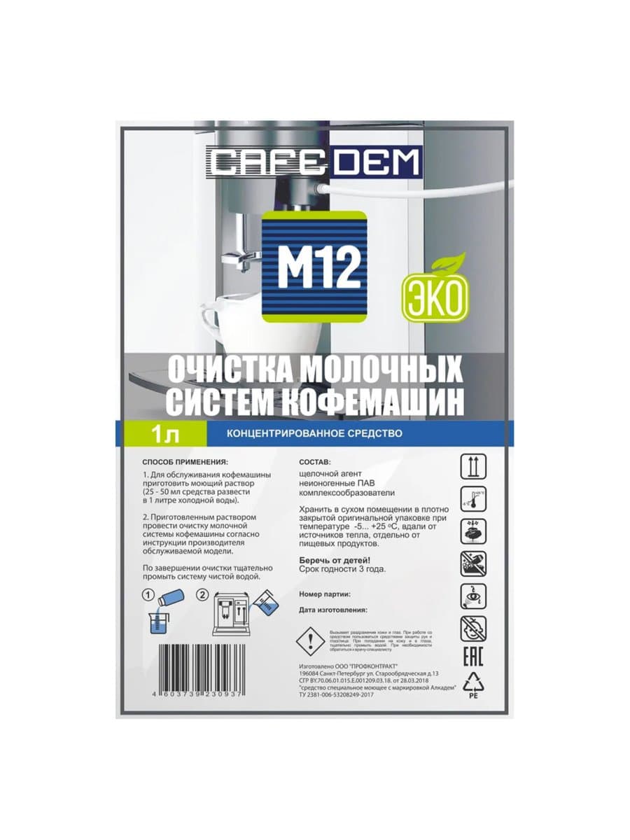 Средство для очистки молочных систем кофемашин CAFEDEM M12 ЭКО, жидкость, 1000 мл, 30937, CD-M12-F3-L1