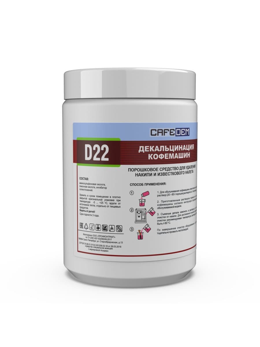 Средство от накипи для кофемашин CAFEDEM D22, порошок, 1000 г, 30074, CD-D22-B1-KG1