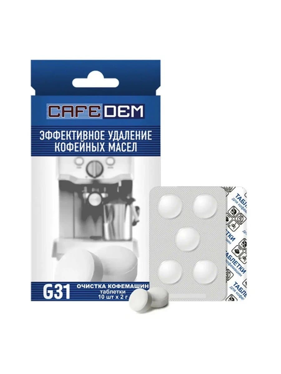 Таблетки для удаления кофейных масел CAFEDEM G31, 10 шт., 30715, CD-G31-KM2-T10