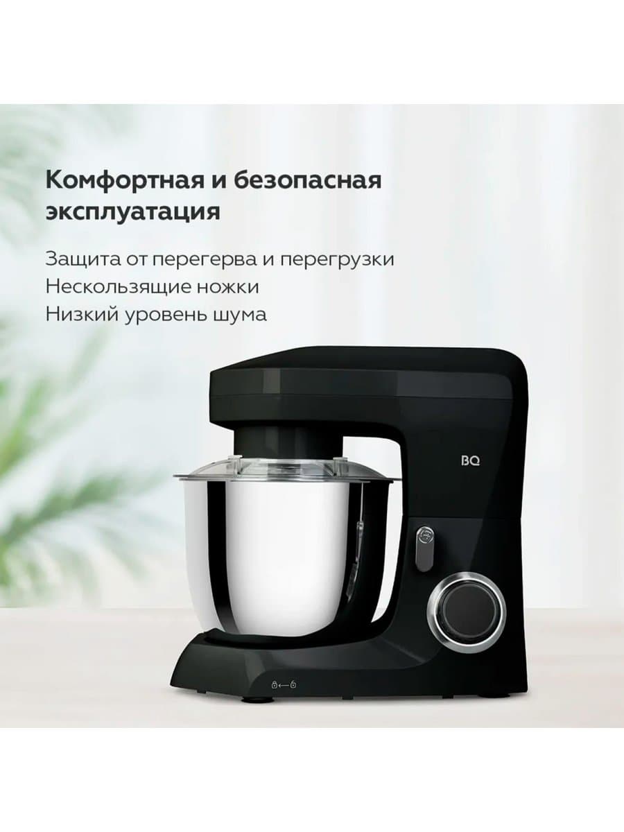 Миксер планетарный BQ (БИ-КЬЮ) MX342, 1600 Вт, 10 скоростей, 3 насадки, металлическая чаша 4,5 л, черный, 86195975