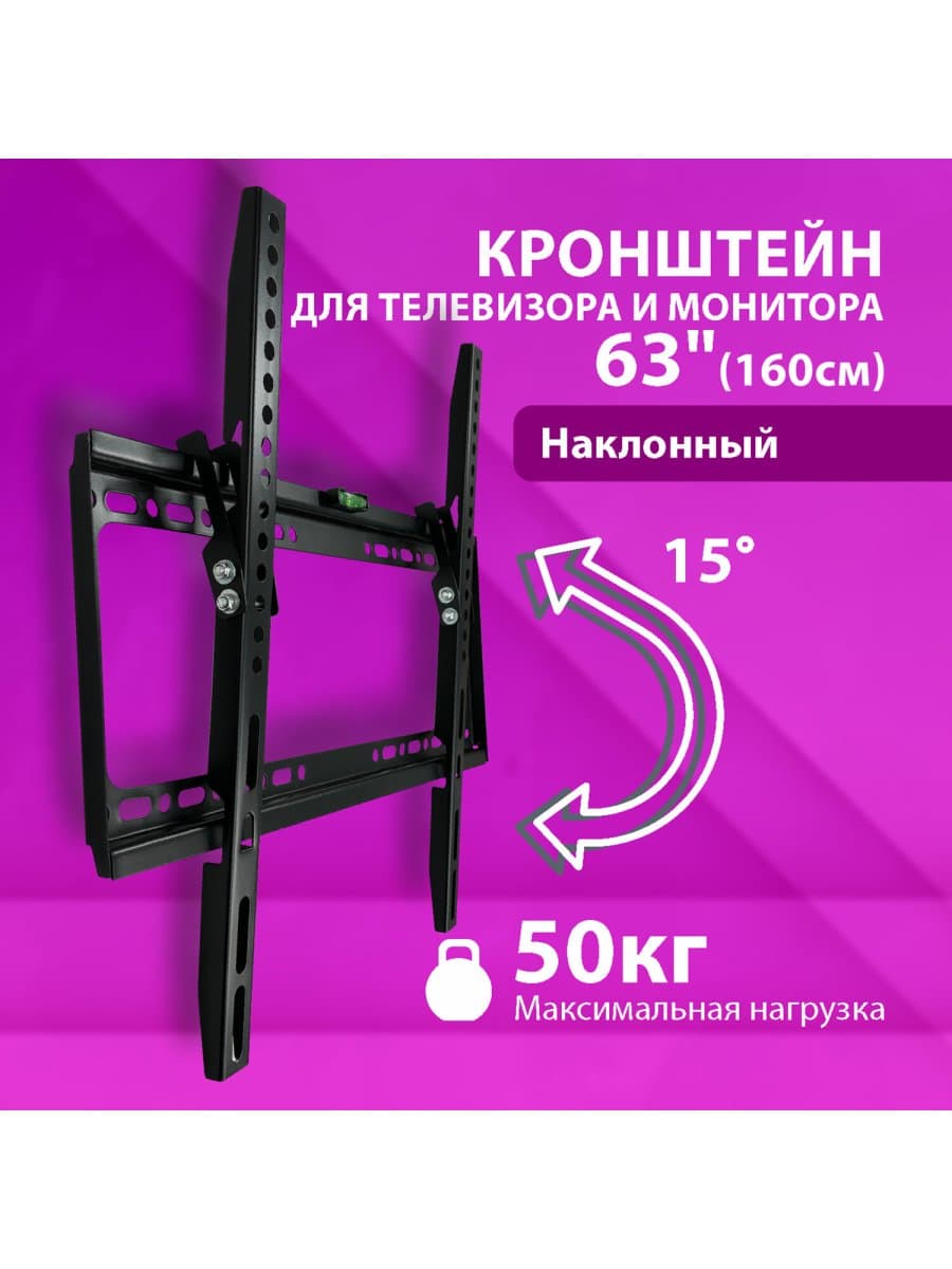 Кронштейн-крепление для ТВ К-332, до 50 кг, VESA 200х200-400х400, 26"-63", РЭМО 4603225028857, 960142
