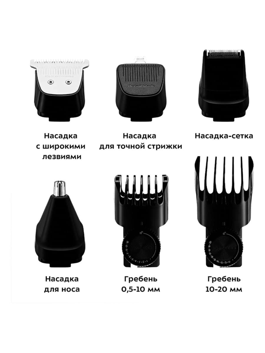 Триммер 4 в 1 KITFORT КТ-3140-3, 6 насадок, 20 установок длины 0,5-20 мм, беспроводной, черный