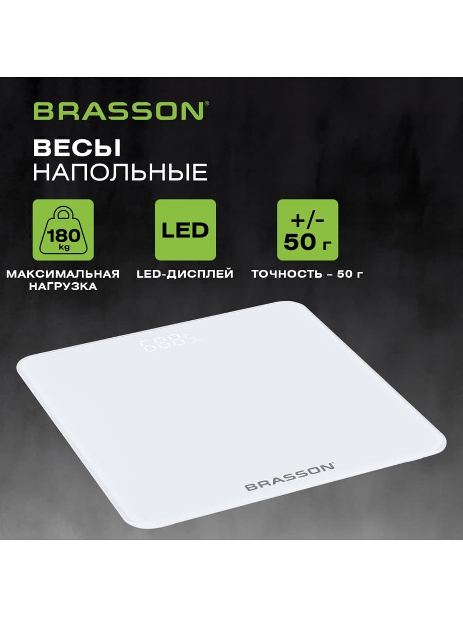 Весы напольные BRASSON (БРАССОН) FS-28С, 28x28 см, электронные, LED-дисплей, до 180 кг, стекло, белые, 458448